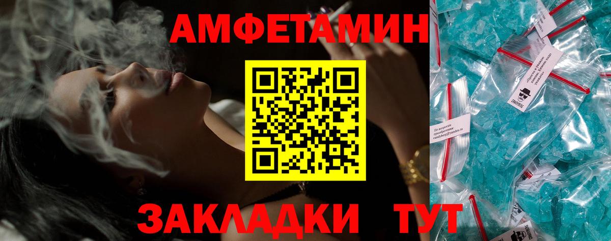 АМФ  Краснокамск  Amphetamine Розовый 