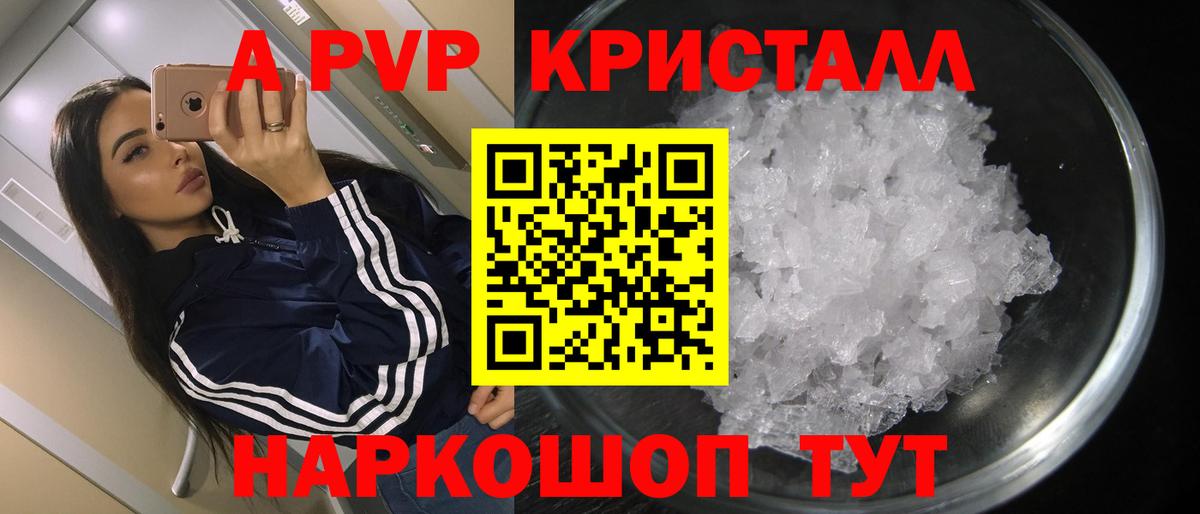 Alpha-PVP кристаллы Краснокамск