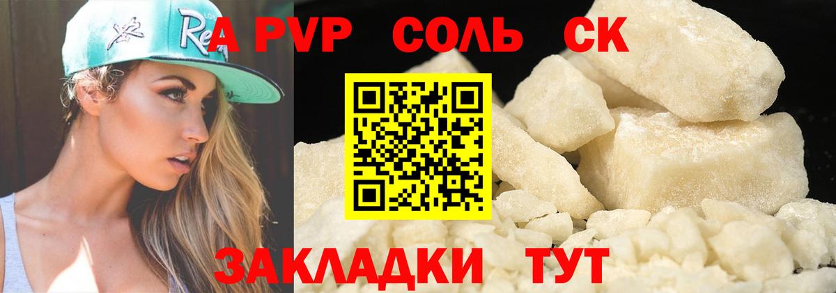 Alpha-PVP кристаллы Краснокамск