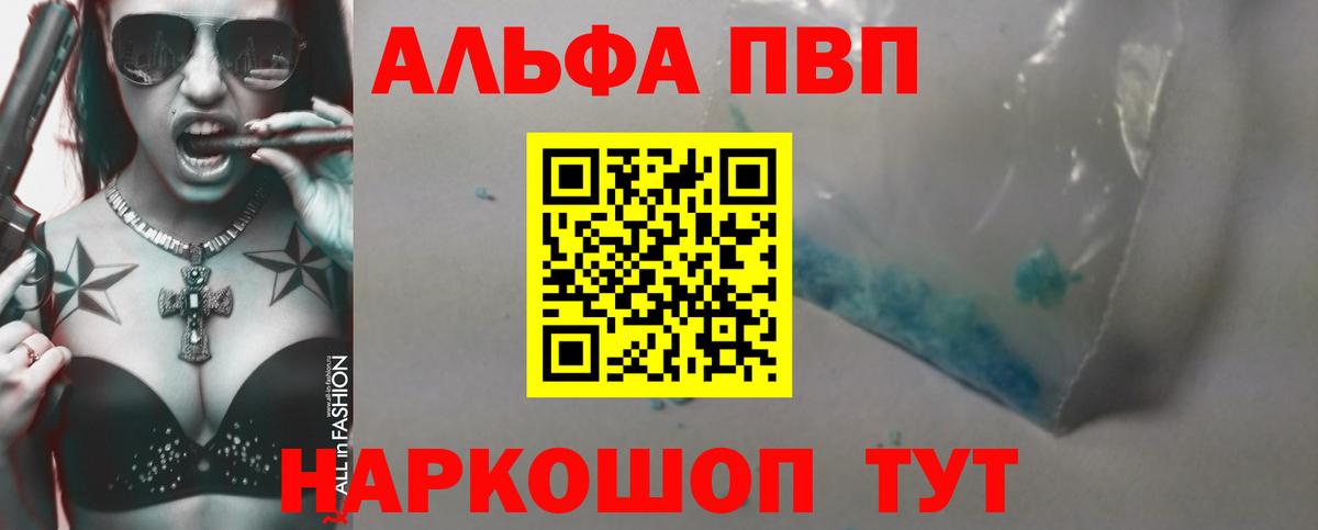 Alpha PVP VHQ  купить закладку  Краснокамск  A-PVP Crystall 