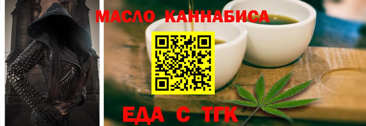 Краснокамск  Cannafood конопля  Вход с VPN 