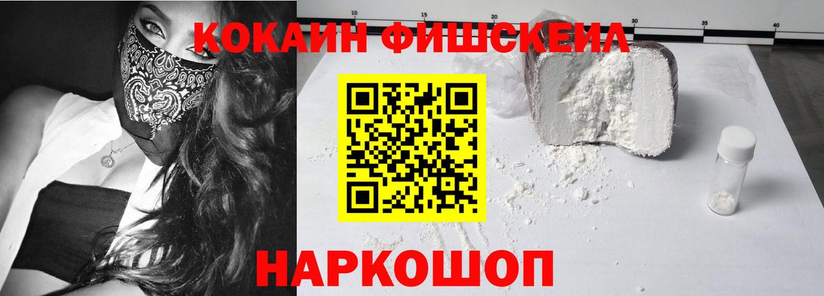 Кокаин 97% Краснокамск
