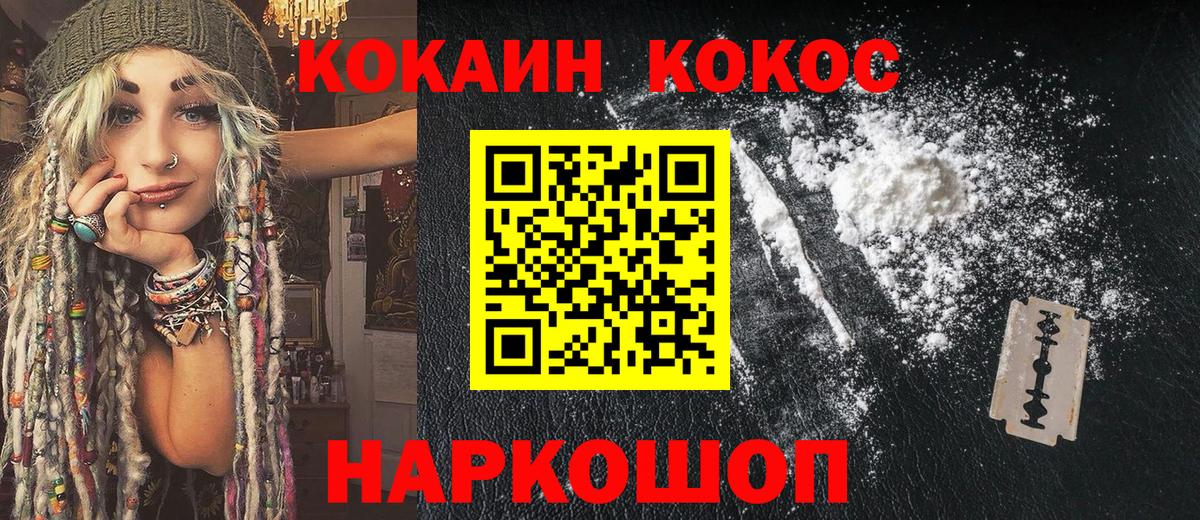Cocaine Fish Scale Краснокамск