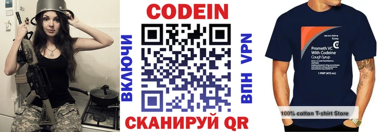Кодеин напиток Lean (лин) кракен ТОР Краснокамск продажа наркотиков