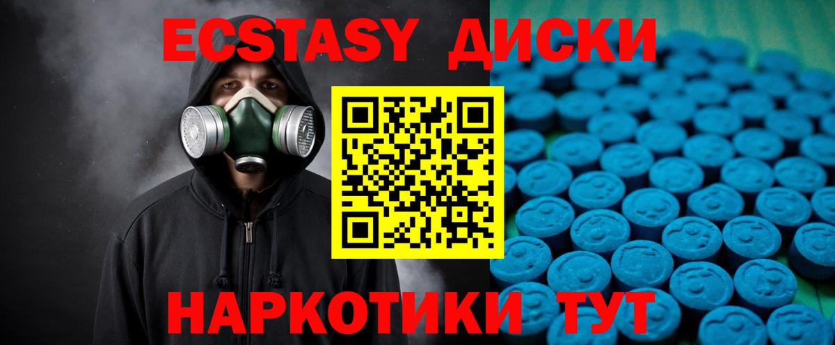 ЭКСТАЗИ MDMA  Экстази таблы  omg маркетплейс  Вход с VPN  Краснокамск  Экстази 