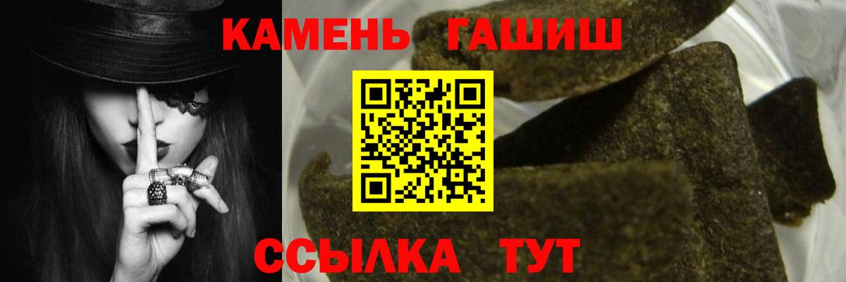 ГАШ гарик  Вход с VPN  дарнет шоп  Краснокамск 