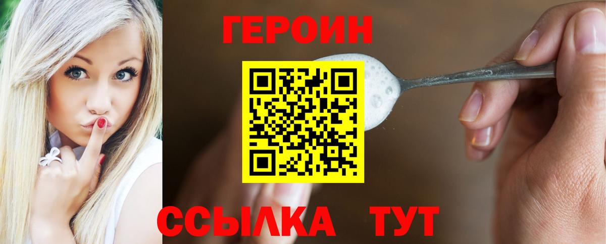 ГЕРОИН гречка  Вход с VPN  Краснокамск 