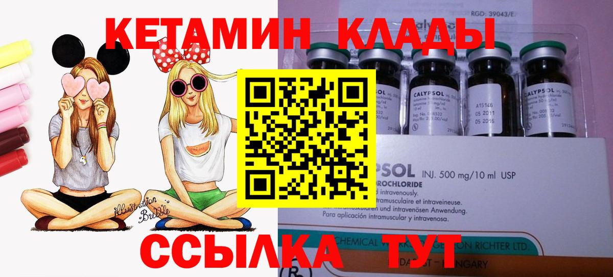 Кетамин VHQ  blacksprut как зайти  Краснокамск  КЕТАМИН ketamine 