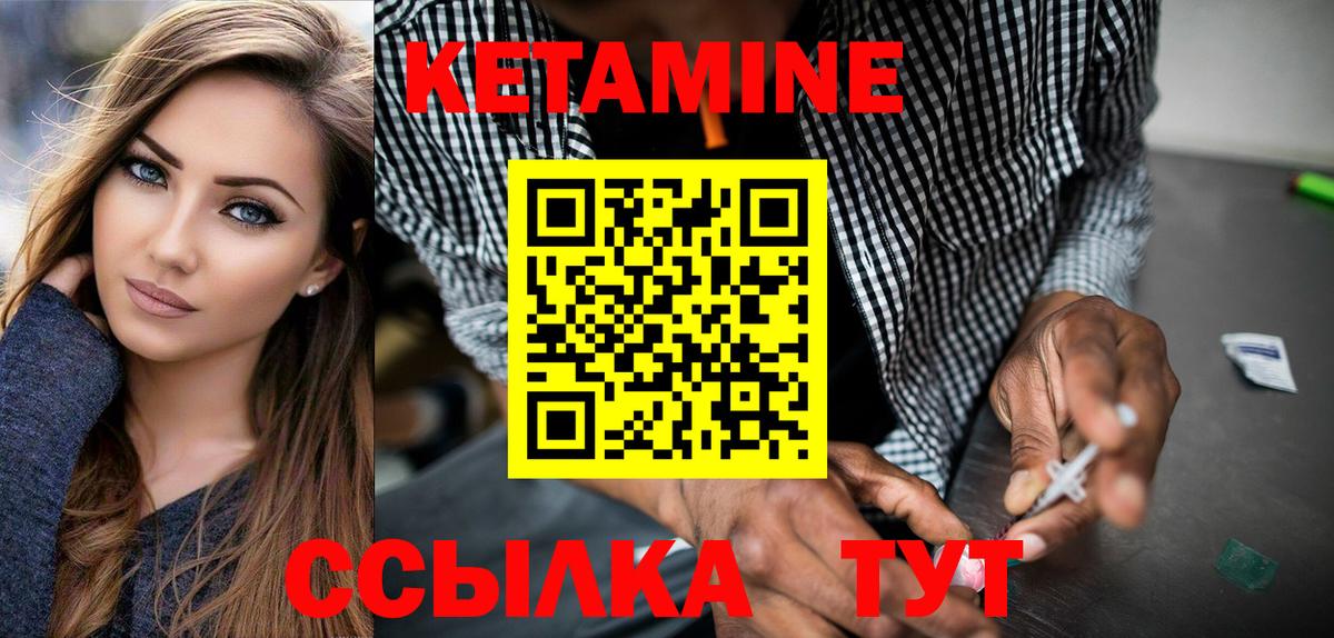 Кетамин ketamine Краснокамск
