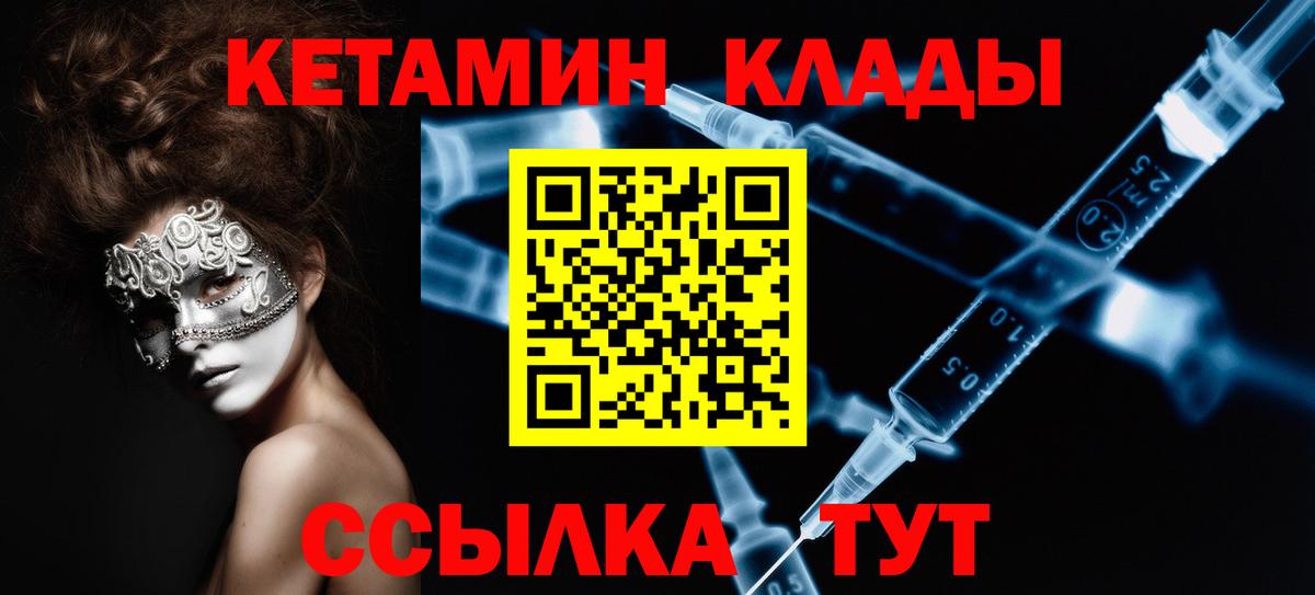 КЕТАМИН ketamine  Вход с VPN  МЕГА вход  Краснокамск 