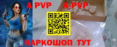 ALPHA PVP Бузулук