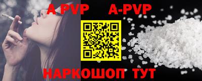 ALPHA PVP Бузулук