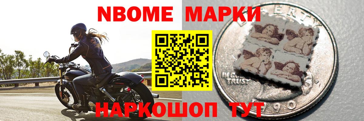 NBOMe Краснокамск