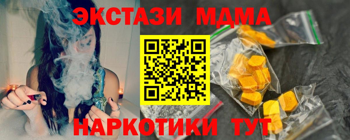 MDMA молли Краснокамск