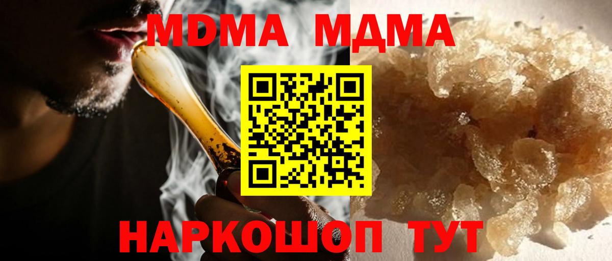 МДМА молли  MDMA crystal  Вход с VPN  Краснокамск 