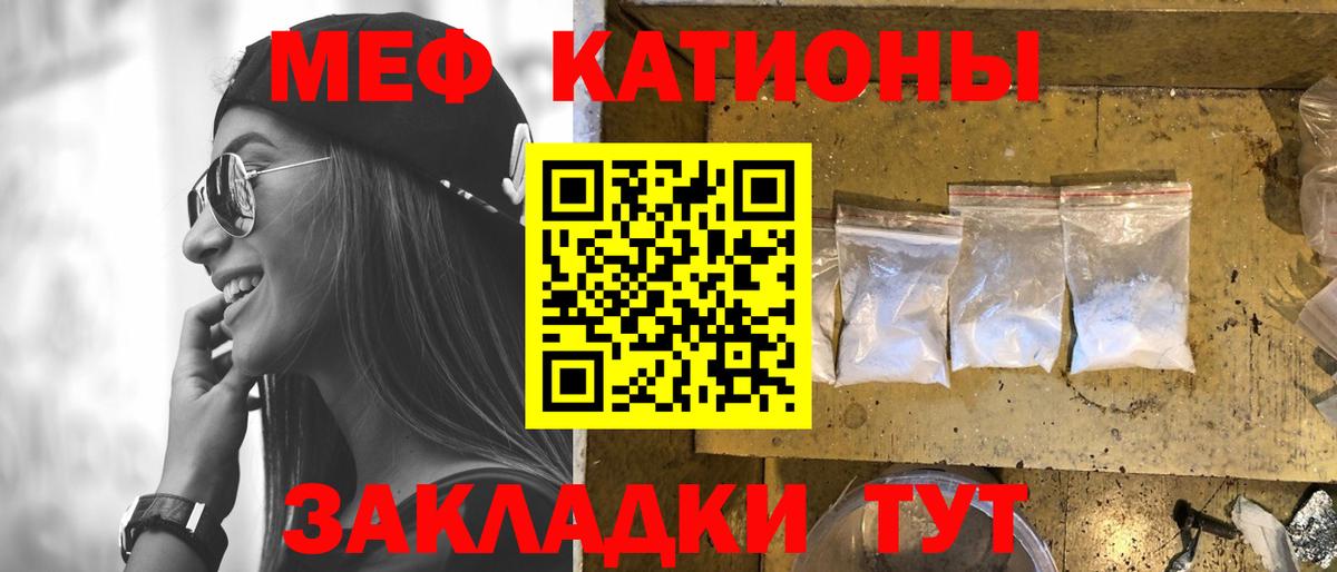 МЕФ  Краснокамск  МЕФ мука 