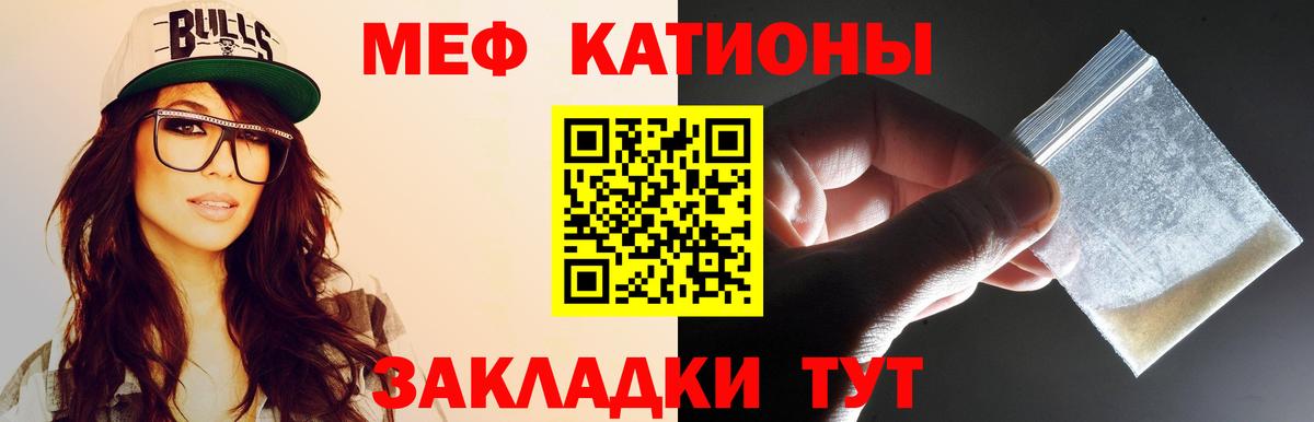 Меф мука Краснокамск