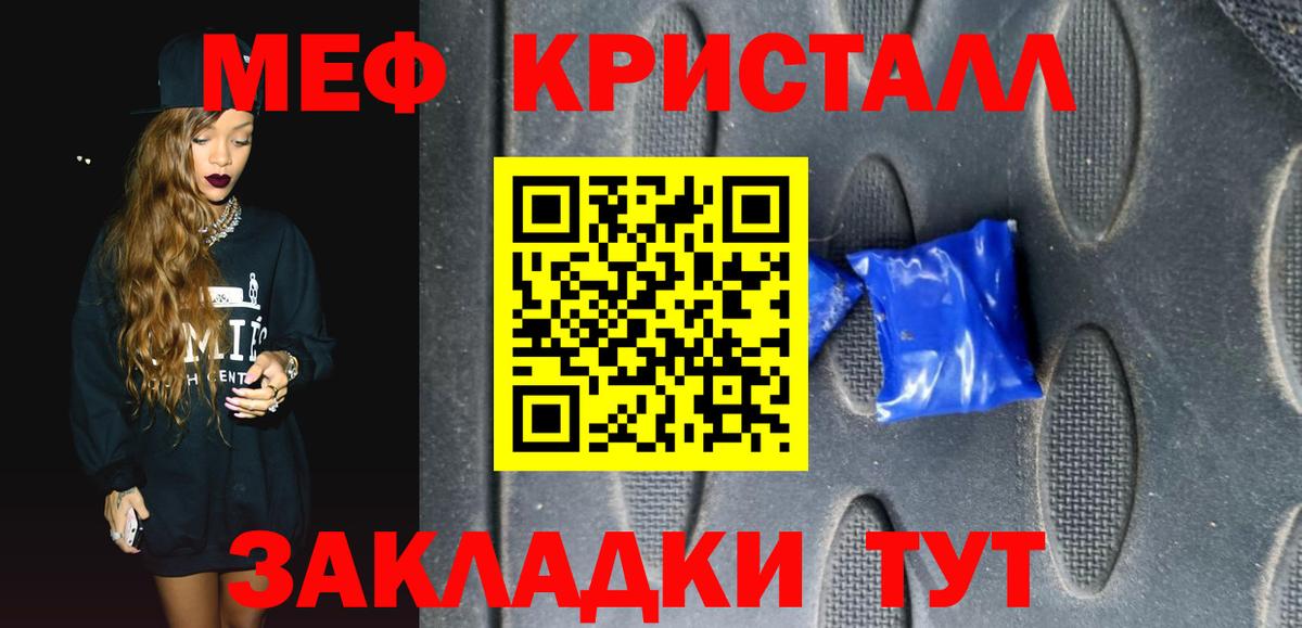 Меф  Меф мяу мяу  Меф mephedrone  цены наркотик  Краснокамск  Вход с VPN 