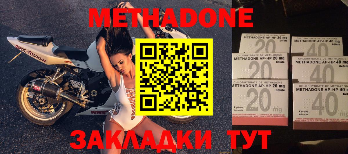 Метадон белоснежный  МЕТАДОН мёд  Краснокамск 