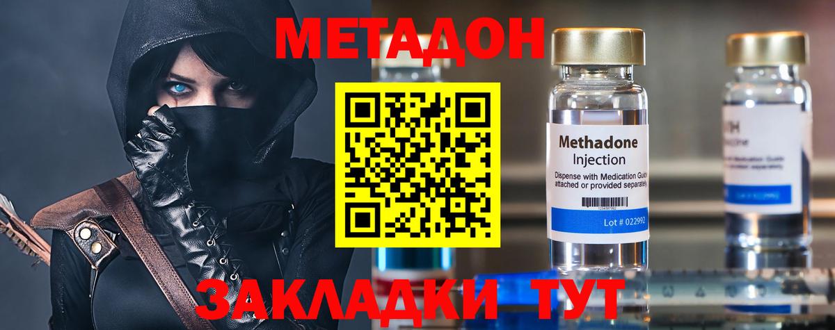 МЕТАДОН белоснежный  Вход с VPN  Краснокамск 