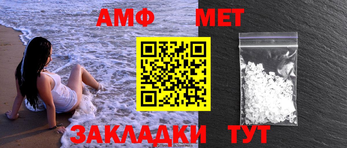 Краснокамск  Первитин мет  Первитин мет  Вход с VPN 