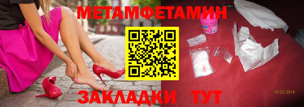 Первитин мет  Краснокамск  Первитин мет 