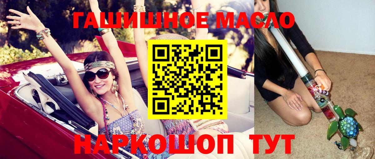 ТГК вейп  Вход с VPN  Дистиллят ТГК THC oil  Краснокамск 